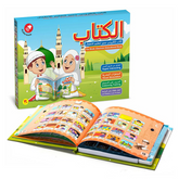 A distinctive e-book for teaching children