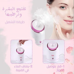Hydrating and Moisturizing Facial Steamer